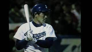 1992読売ジャイアンツ斉藤雅樹VS中日ドラゴンズ　ナゴヤ球場　宇野勝　長嶋清幸