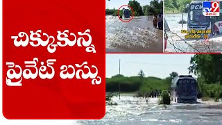 వరదలో చిక్కుకున్న ప్రైవేట్ బస్సు | Rayalaseema - TV9