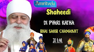 Shaheedi Di Pyari KATHA ..|| Bhai Chamanjit Singh Ji Lal