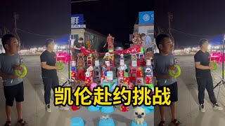 公开拉横幅进行挑战，必须约战，一起来看结果吧！