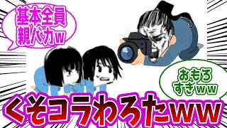 【呪術廻戦】「親バカコラ集」に対する読者の反応集