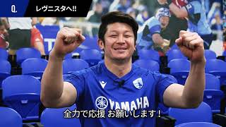 【試合前煽りPV】NTT JAPAN RUGBY LEAGUE ONE 2022-23 Div.1 R06 NECグリーンロケッツ東葛戦