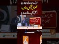 الیکشن کمیشن نے فیصلہ سنا دیا gnn news imrankhan pti electioncommission supremecourt latest