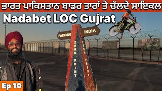 Nadabet India Pakistan Border view । ਕੰਡਿਆਲੀ ਥੋਰ ਦਾ ਝਾਕਾ । Punjab To south India Tour । Rahgeer