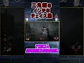 【dbd】三角様のインチキチェイスvol.90 shorts