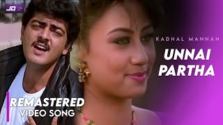 Unnai Paartha Pinbu Naan HD Video Song | Kadhal Mannan Movie HD Video Song | FLAC Audio Muxed