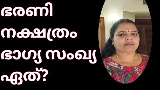 ഭരണി നക്ഷത്ത്രക്കാരുടെ ഉപാസനമൂര്‍ത്തികള്‍  സുബ്രഹ്മണ്യനും ഭദ്രകാളിയും  /Subramanyan/bhadrakali