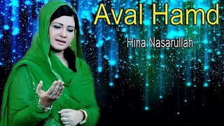 "Aval Hamd" | Show | | Hina Nasarullah | Hamd
