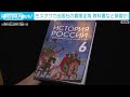 モスクワ郊外で教科書の倉庫が全焼 2022年5月4日