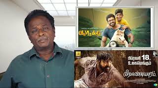 OH MY DOG Review - Arunvijay , Vijaykumar - Tamil Talkies - Blue Sattai Review