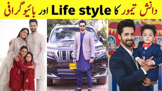 Danish taimoor life style and biography | per episode income | career | family | new drama khudgarzi