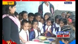 Junnar : Mahapalika School No Books No Tension To Students