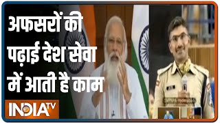 PM ने नए IPS अफसरों से किया संवाद, कहा- अफसरों की पढ़ाई देश सेवा में आती है काम