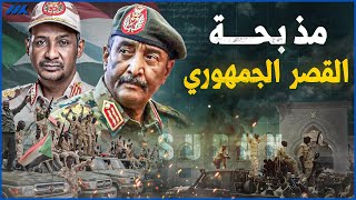 الجيش السوداني وقوات الدعم السريع يتبادلان السيطرة على قاعدة مروى