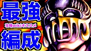 【北斗リバイブ】北斗が如くジャギとる？スルー？攻略サイトおすすめ最強編成で練気凸ってみた結果・・・