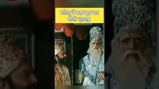 शांतनु ने कहा झुठ मत बोलो धृतराष्ट्र