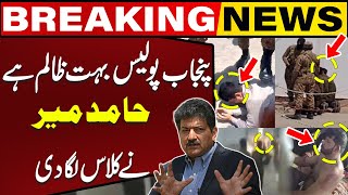 Hamid Mir Lashes Out At Punjab Police Over Bahawalnagar Incident | Capital Tv