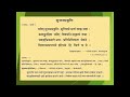 sujana sangatih susangati sada ghado in sanskrit