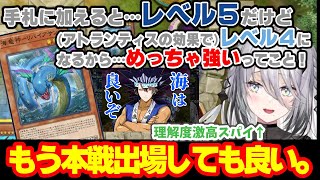 【#にじ遊戯王祭2024】原作履修済みの『海』デッキの理解度が高すぎて本戦に出ても良いレベルに成長する可能性を秘めているソフィ【ソフィア・ヴァレンタイン/切り抜き/にじさんじ/マスターデュエル】