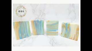 【手工皂 】- 海洋自然流線皂 Natural Flow Ocean Soap