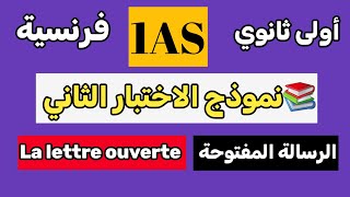 🎓 كيف تضمن النجاح في اختبار الفصل الثاني؟ ✨ إليك الحل في هذا الفيديو!