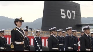 三宅由佳莉さんの、海のさきもり（潜水艦「じんりゅう」）