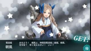 2016艦隊收藏秋活E5斬殺