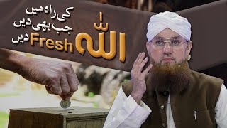 Allah Ki Rah Me Maal Kharch | Spending For Allah's Sake | Sadqay Ke Fazial | Abdul Habib Attari