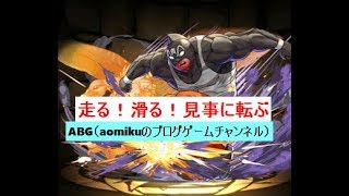 【パズドラ】一度きり精霊王チャレンジ木キン肉マングレートソロ