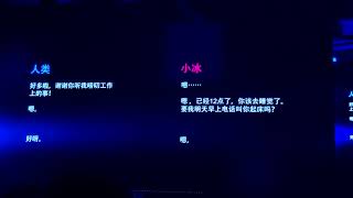 2018微软人工智能大会 - 小冰与人类对话，以假乱真 - 20180521