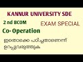 Kannur University SDE / Second BCM/ Co-operation (1) / EXAM SPECIAL