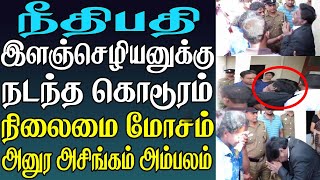 இரவுநேரச்செய்திகள் | 02.02.2025| Night time News 📰 |