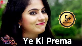 Yeh Ki Prema | Tu Mo Hero | Jyoti & Jhilik | Human Sagar | Baida