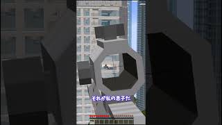 スナイパー #shorts #minecraft