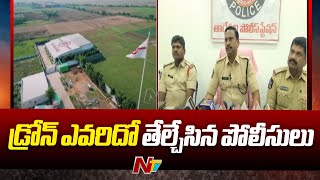 Drone over Janasena Office Belongs to AP Fibernet Corporation - Tadepalli Police | Ntv