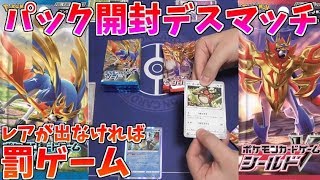 【ポケモンカード】レアが出なければ罰ゲームのデスマッチ！VSポケモン博士