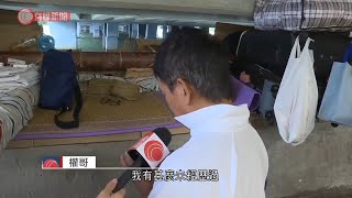 風暴期間浸城門河聚居地　露宿者照瞓街：收容中心限時限刻　地區人士促延長開放時間 - 20211013 - 港聞 - 有線新聞 CABLE News