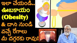 బరువు తగ్గడానికి ఇంటి నివారణ  | home remedy for weight loss  | PANDIT SRINIVAS GURUJI