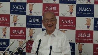 【奈良県】令和元年9月25日　知事定例記者会見　荒井知事