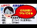 【心房粗動　前編】完全解説　ギザギザしてる理由、時計回りか波形を見ただけで分かるようになる！！