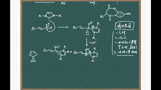 化学竞赛 决赛集训 有机化学3