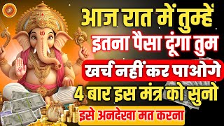 कारोबार में लाभ होगा सिर्फ़ सुन लो इस गणेश मंत्र को | Powerful Ganesh Mantra For Money