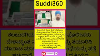 ನಕಲಿ ಅಂಕಪಟ್ಟಿ ತಯಾರಿಸಿ ನಿರುದ್ಯೋಗಿಗಳಿಗೆ ಮಾರಾಟ: ಕಿಂಗ್​​ಪಿನ್ ಬಂಧನ