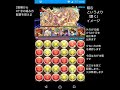 パズドラ 2色陣から3十字の配置がわからない人専用 剣心