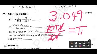 7th maths term 2/ summative assessment December - 2  - one word solutions/ answers - english medium