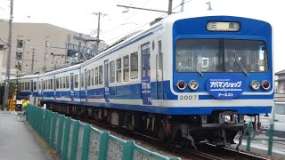 伊豆箱根鉄道　3000系 3504編成　三島広小路駅～三島駅