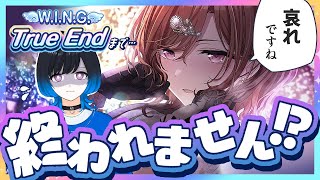 【シャニマス/耐久】樋口円香TRUEEND挑戦！- ※ネタバレあり【W.I.N.G/TRUEEND】