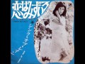 クロディーヌ・ロンジェclaudine longet／恋はみずいろ love is blue l amour est bleu （1968年）