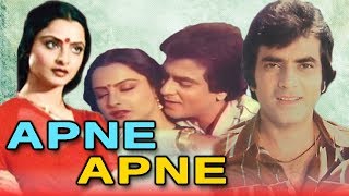 Apne Apne (1987) Full Hindi Movie | Jeetendra, Hema Malini, Rekha, Karan Shah, Mandakini