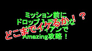 DMM実写工口ゲー ガーディアン・ミストレス【どこまでイケるか！？Amazing攻略！】ショウの秘密部屋はどこ？2